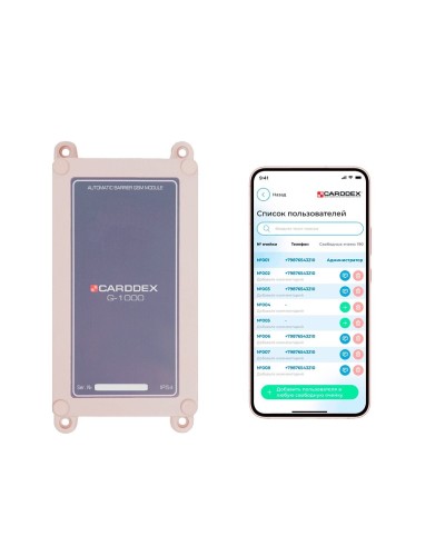 G-1000V. GSM-модуль. CARDDEX в Новомосковске