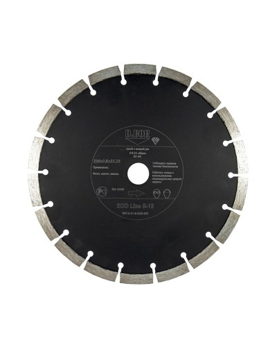 Алмазный диск ECO Line S-10, 125х2,0х22,23 (E-S-10-0125-022): Алмазный диск по бетону в Новомосковске