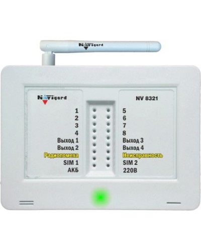 NV 8321. GSM сигнализация радиоканальная. NAVIgard в Новомосковске