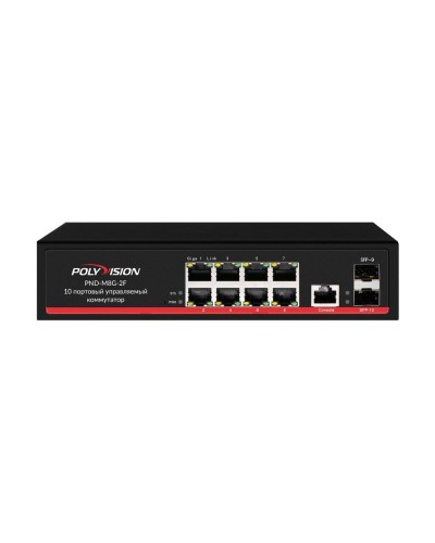 PND-M8GP-2F(150). Коммутатор управляемый оптический 10 портовый. Polyvision в Новомосковске