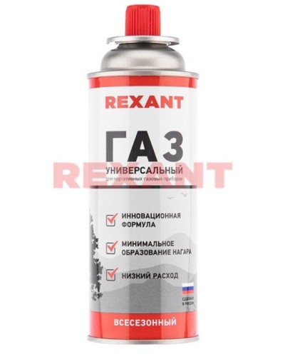 Газовый баллон всесезонный REXANT 220 грамм (09-1414): Баллон цанговый в Новомосковске