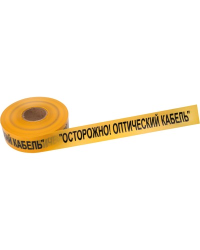 Лента сигнальная «Осторожно оптический кабель» 70 мм х 500 м REXANT, цвет желтый/черный (19-3021). Лента сигнальная предупредительная. Rexant в Новомосковске