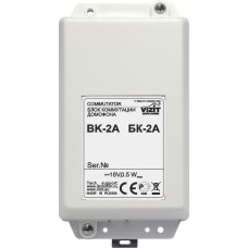 БК-2А. Блок коммутации домофона. VIZIT