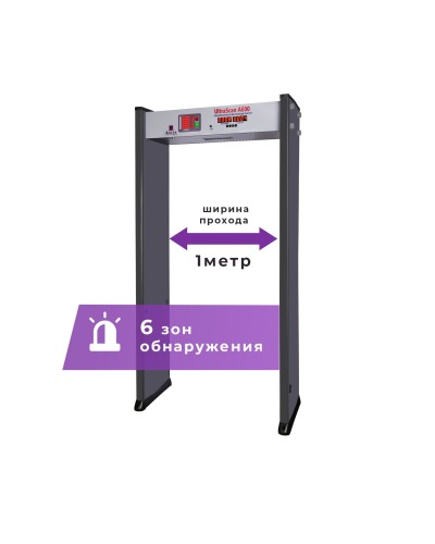 UltraScan A600 (проход 1000мм). Металлодетектор арочный. Аурикс в Новомосковске