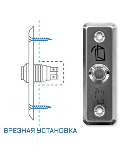 SPRUT Exit Button-81M (975). Кнопка выхода. Бастион в Новомосковске
