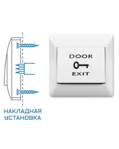 SPRUT Exit Button-82P (976). Кнопка выхода. Бастион в Новомосковске