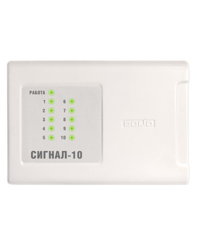 Сигнал-10 (2xRS-485) (два интерфейса RS-485). Прибор приемно-контрольный охранно-пожарный. Болид в Новомосковске
