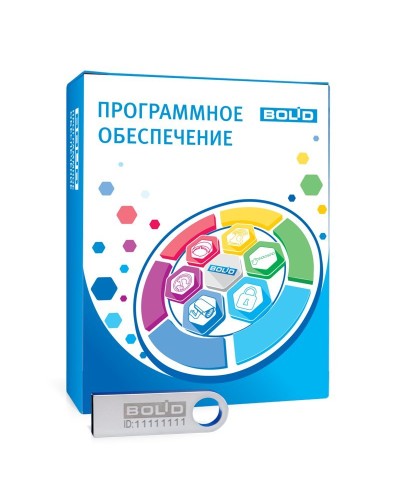 Орион Икс исп.12000. Программное обеспечение для организации АРМ мониторинга и управления пожарной автоматикой и охранной сигнализацией на оборудовании ИСО Орион. Болид в Новомосковске