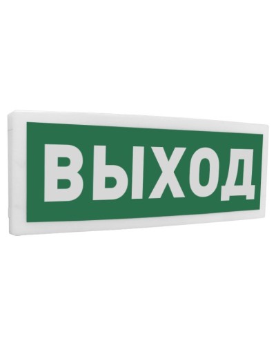 С2000Р-ОСТ исп.01 Выход. Оповещатель световой радиоканальный. Болид в Новомосковске