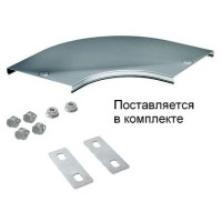 Крышка на угол CPO 90 горизонтальный 90° осн.80 (38001K). Крышка на угол в комплекте с метизами и пластинами PTCE. ДКС