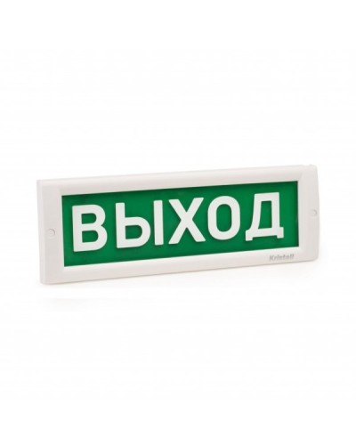 КРИСТАЛЛ-220 Выход. Оповещатель охранно-пожарный световой (табло). Электротехника и Автоматика в Новомосковске