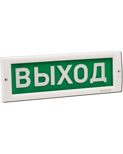 КРИСТАЛЛ-24 Выход. Оповещатель охранно-пожарный световой (табло). Электротехника и Автоматика в Новомосковске