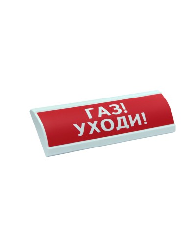 ЛЮКС-12 Газ уходи. Оповещатель охранно-пожарный световой (табло). Электротехника и Автоматика в Новомосковске