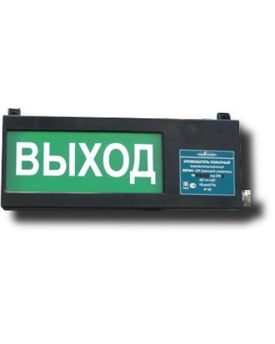 Экран-СУ 12-24 НАДПИСЬ. Оповещатель охранно-пожарный световой взрывозащищенный (табло). Эридан в Новомосковске
