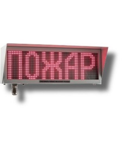 Экран-ИНФО-С 12-24V, ШТ1/2. Оповещатель охранно-пожарный комбинированный свето-звуковой динамический взрывозащищённый (табло). Эридан в Новомосковске