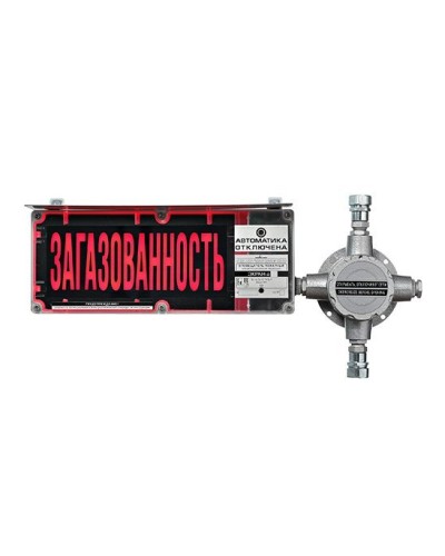 ЭКРАН-С-ККВ-К4-230VAC НАДПИСЬ. Оповещатель охранно-пожарный световой взрывозащищенный (табло) с коммутационной коробкой (без кабельных вводов). Эридан в Новомосковске
