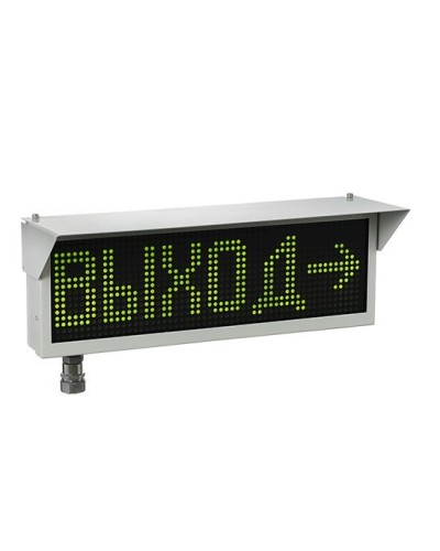 Экран-ИНФО-Н 230V, ШТ1/2. Оповещатель охранно-пожарный комбинированный свето-звуковой динамический взрывозащищённый (табло). Эридан в Новомосковске