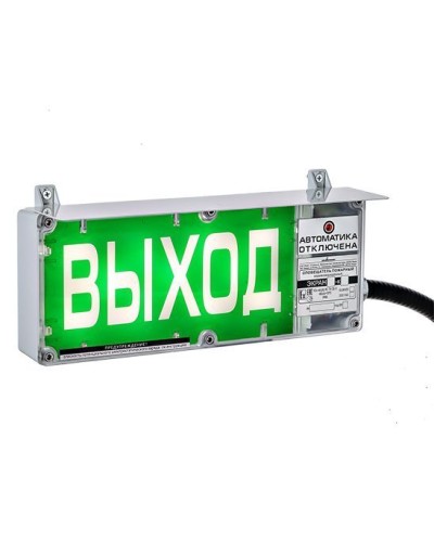 ЭКРАН-СЗ 230 (компл.02) Выход. Оповещатель охранно-пожарный комбинированный свето-звуковой взрывозащищенный (табло). Эридан в Новомосковске
