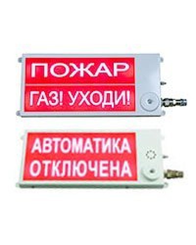 Плазма-Ех(m)-СЗ-4 40х20 НАДПИСЬ. Оповещатель охранно-пожарный комбинированный свето-звуковой взрывозащищённый (табло). Этра-спецавтоматика в Новомосковске