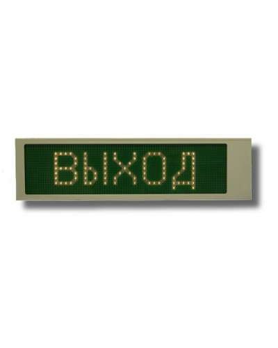 Ирида-Гефест Р-Е22-1х8-Бел/Зел-IP66 Выход. Оповещатель охранно-пожарный световой. Гефест в Новомосковске