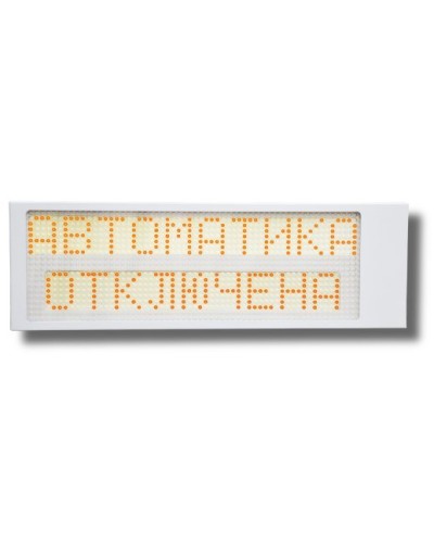 Ирида-Гефест Р-Т13-2х10-Желт/Бел-IP66 Автоматика отключена. Оповещатель охранно-пожарный световой. Гефест в Новомосковске