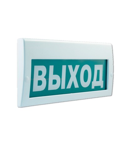 М-220 РИП Выход. Оповещатель охранно-пожарный световой (табло). ИП Раченков А.В. в Новомосковске