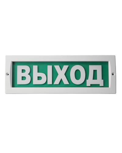 М-12 Люкс Выход. Оповещатель охранно-пожарный световой (табло). ИП Раченков А.В. в Новомосковске