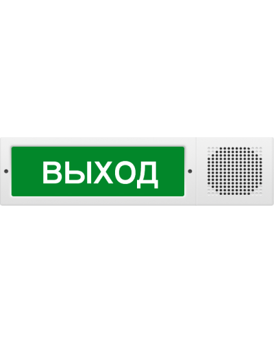 М-12-З исп.2 Выход. Оповещатель охранно-пожарный комбинированный свето-звуковой (табло). ИП Раченков А.В. в Новомосковске