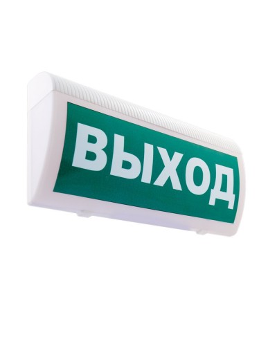 М-24-З ГРАНД Выход. Оповещатель охранно-пожарный комбинированный свето-звуковой (табло). ИП Раченков А.В. в Новомосковске