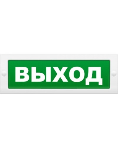 М-12 Выход (2 светодиода). Оповещатель охранно-пожарный световой (табло). ИП Раченков А.В. в Новомосковске