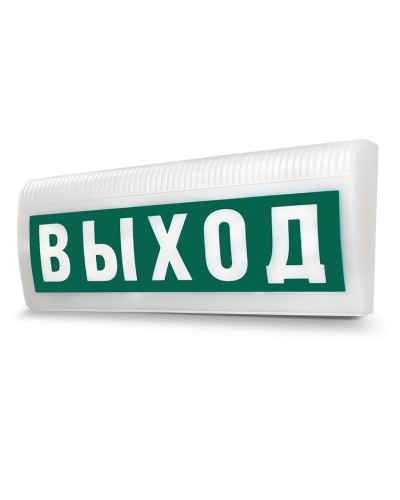 М-12-З ЛАЙТ Выход. Оповещатель охранно-пожарный комбинированный свето-звуковой (табло). ИП Раченков А.В. в Новомосковске