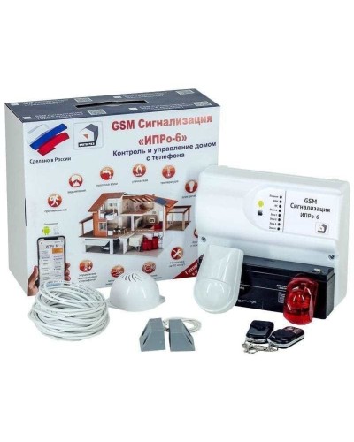 ИПРо 6 Для гаража. GSM сигнализация. ИПРо в Новомосковске