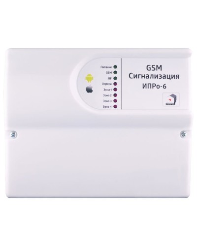 ИПРо 6. GSM сигнализация. ИПРо в Новомосковске