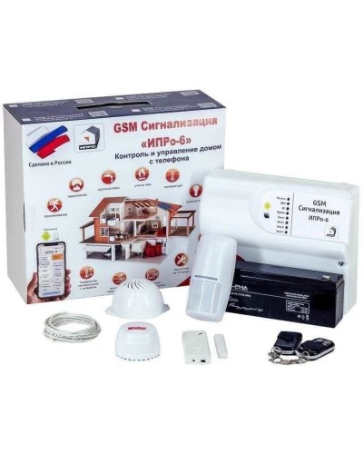 ИПРо 6 Для квартиры. GSM сигнализация. ИПРо в Новомосковске
