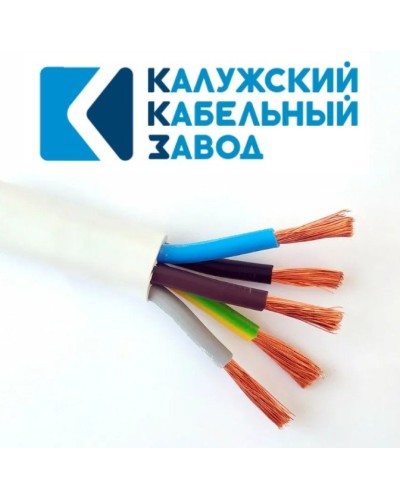 ПВС 5х1,0 белый ГОСТ ККЗ. Провод со скрученными жилами. ККЗ (Калужский Кабельный Завод) в Новомосковске