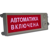 Плазма-Ехd-МК-Н-С-12/24-ТG3/4 Выход. Оповещатель охранно-пожарный световой взрывозащищенный (табло). Компания СМД