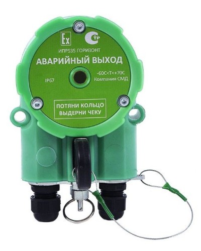ИПР 535 Горизонт АВАРИЙНЫЙ ВЫХОД ОП. Извещатель пожарный ручной промышленного исполнения. Компания СМД в Новомосковске