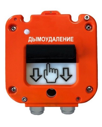 УДП 535-50 Север Пуск Дымоудаления, пластиковый ввод 13-18 мм. Устройство дистанционного пуска. Магнито-Контакт в Новомосковске