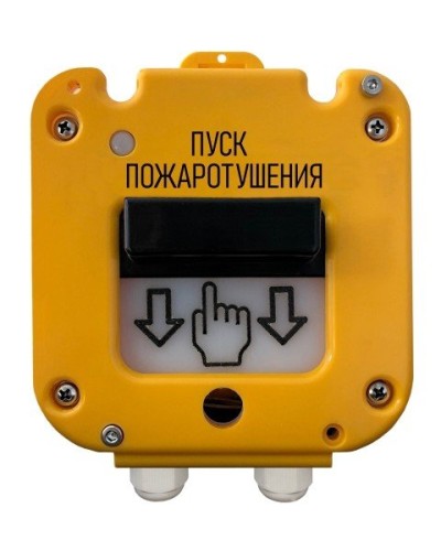 УДП 535-50 Север Пуск Пожаротушения, со встроенной адресной меткой Болид С2000-АР1 исп.01. Устройство дистанционного пуска адресное. Магнито-Контакт в Новомосковске