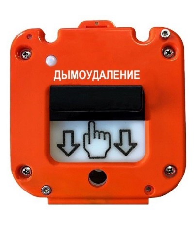 УДП 535-50 Север Пуск Дымоудаления, без кабельных вводов. Устройство дистанционного пуска. Магнито-Контакт в Новомосковске