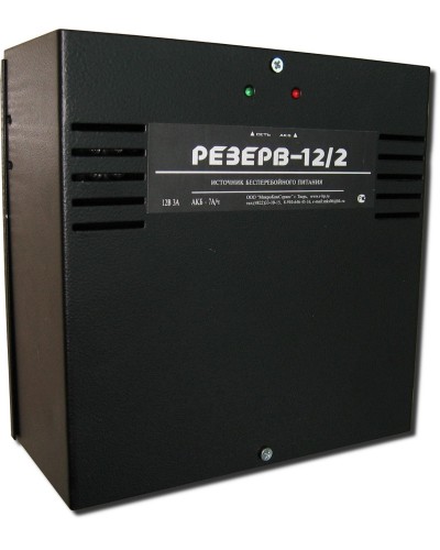 Резерв 12/2 PRO (цвет корпуса черный). Источник вторичного электропитания резервированный. МикроКомСервис в Новомосковске