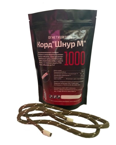 Корд Шнур М1000. Автономная установка пожаротушения комбинированного действия с ТЕРМА-ОТВ. МТС Снабжение в Новомосковске