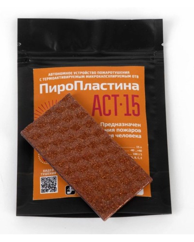 ПироПластина АСТ-15  new. Автономная установка пожаротушения с ТЕРМА-ОТВ. МТС Снабжение в Новомосковске