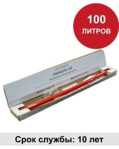УГПА Парабола 100. Автономная установка пожаротушения. ПироХимика в Новомосковске