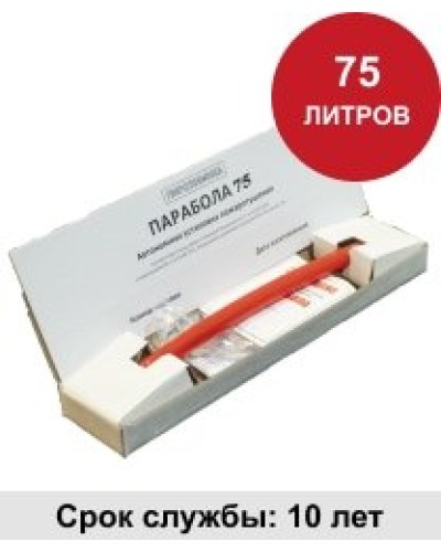 УГПА Парабола 75. Автономная установка пожаротушения. ПироХимика в Новомосковске