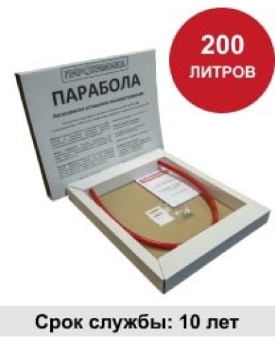 УГПА Парабола 200. Автономная установка пожаротушения. ПироХимика в Новомосковске