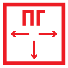 Плёнка (F-09) Пожарный гидрант: Пленка