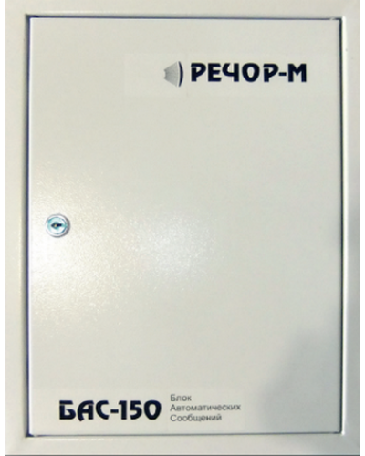 БАС-150/4. Центральный блок системы РЕЧОР-М, 150 Вт. РЕЧОР в Новомосковске