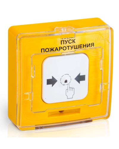 УДП 513-10 ПУСК ПОЖАРОТУШЕНИЯ (желтый). Устройство дистанционного пуска. Рубеж в Новомосковске