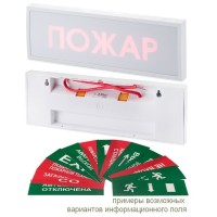 КОП-25П (IP54) Порошок не входи, скрытая надпись. Оповещатель охранно-пожарный световой (табло). Системсервис